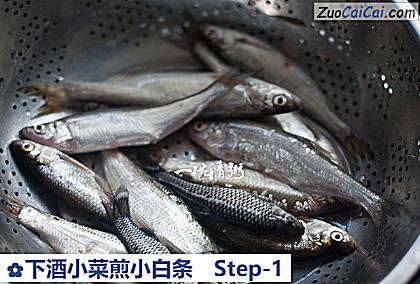 下酒小菜煎小白条做法第一步骤