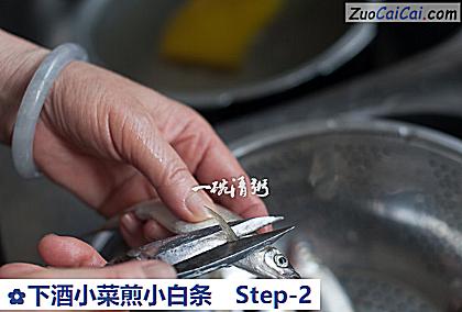 下酒小菜煎小白条做法第二步骤