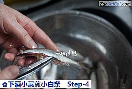 下酒小菜煎小白条做法第四步骤