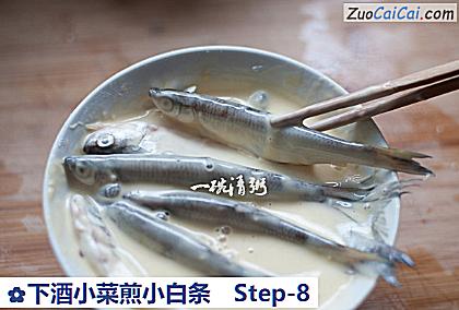 下酒小菜煎小白条做法第八步骤