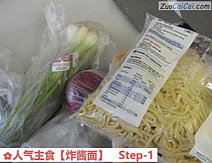 炸酱面做法第一步骤