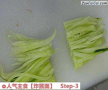 炸酱面做法第三步骤