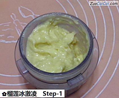 榴莲冰激凌做法第一步骤
