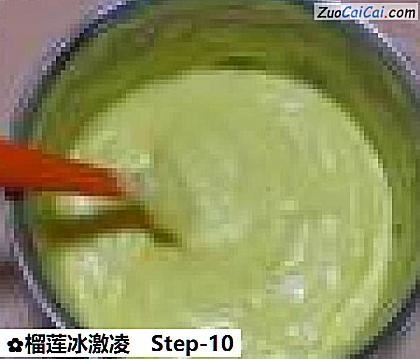 榴莲冰激凌做法第十步骤