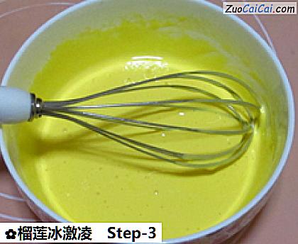 榴莲冰激凌做法第三步骤