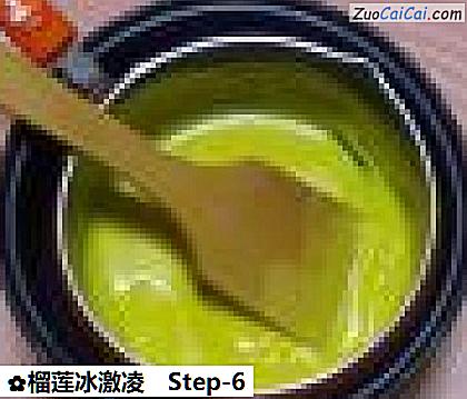 榴莲冰激凌做法第六步骤