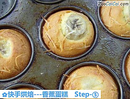 -香蕉蛋糕做法第五步骤
