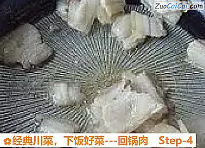 经典川菜，下饭好菜－回锅肉做法第四步骤