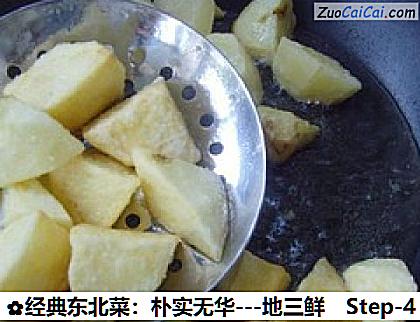 经典东北菜：朴实无华－地三鲜做法第四步骤