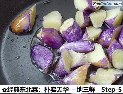 经典东北菜：朴实无华－地三鲜做法第五步骤