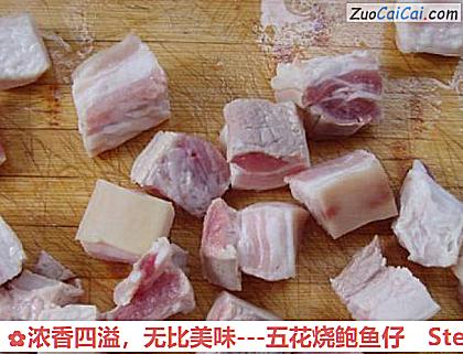 -五花烧鲍鱼仔做法第四步骤