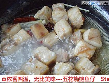 -五花烧鲍鱼仔做法第六步骤