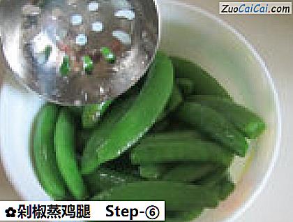 剁椒蒸鸡腿做法第六步骤