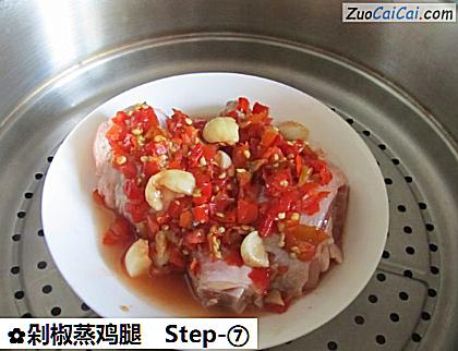 剁椒蒸鸡腿做法第七步骤