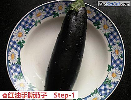 红油手撕茄子做法第一步骤