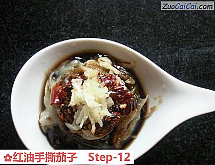 红油手撕茄子做法第十二步骤