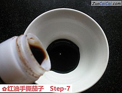 红油手撕茄子做法第七步骤
