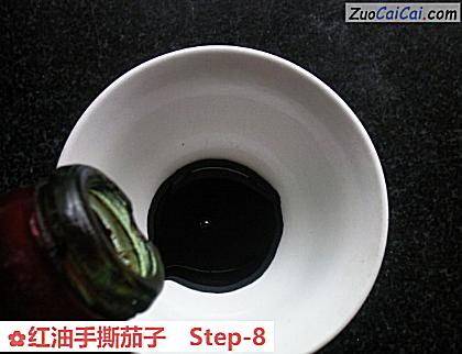 红油手撕茄子做法第八步骤