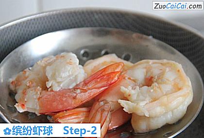 缤纷虾球做法第二步骤