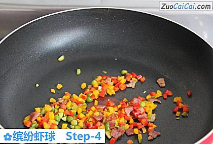 缤纷虾球做法第四步骤