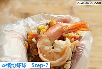 缤纷虾球做法第七步骤