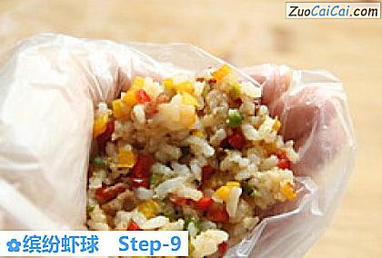 缤纷虾球做法第九步骤