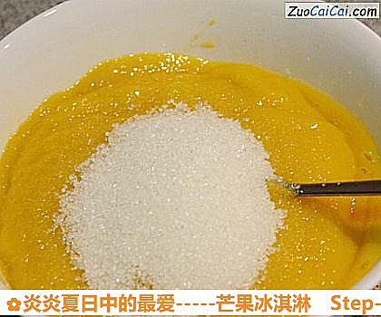 -芒果冰淇淋做法第六步骤