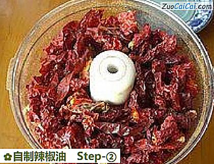 自制辣椒油做法第二步骤