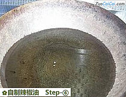 自制辣椒油做法第六步骤