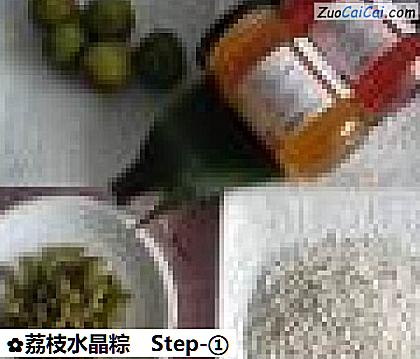 荔枝水晶粽做法第一步骤