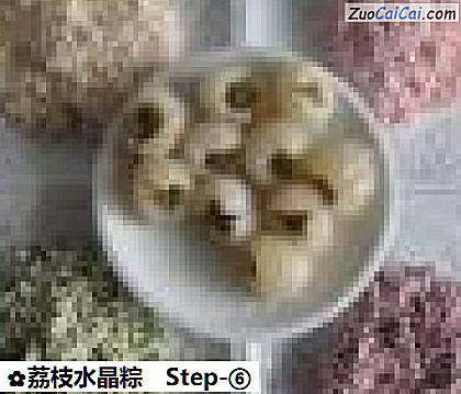 荔枝水晶粽做法第六步骤