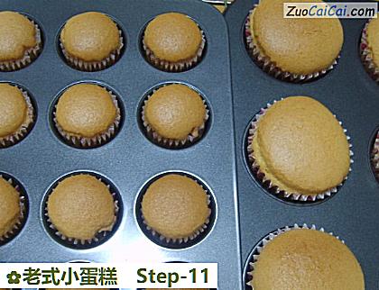 老式小蛋糕做法第十一步骤
