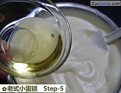 老式小蛋糕做法第五步骤