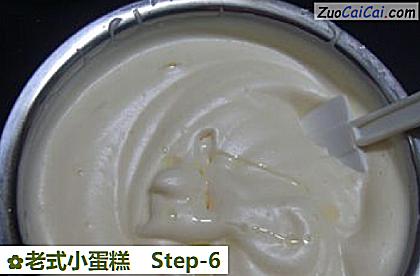 老式小蛋糕做法第六步骤