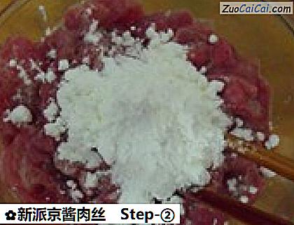 新派京酱肉丝做法第二步骤