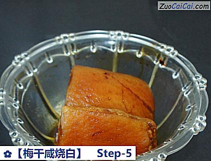 ［梅干咸烧白］做法第五步骤