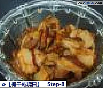 ［梅干咸烧白］做法第八步骤