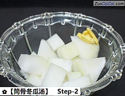筒骨冬瓜汤做法第二步骤