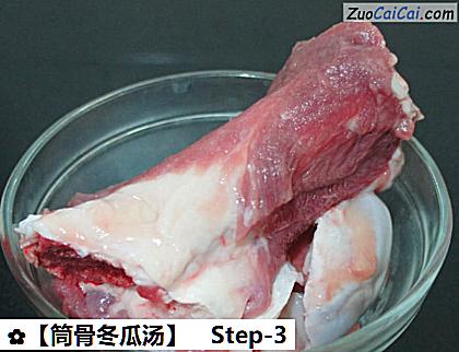 筒骨冬瓜汤做法第三步骤