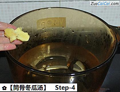 筒骨冬瓜汤做法第四步骤