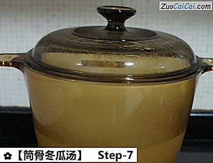 筒骨冬瓜汤做法第七步骤