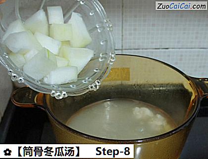 筒骨冬瓜汤做法第八步骤