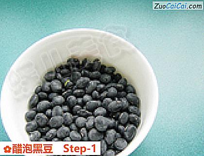醋泡黑豆做法第一步骤