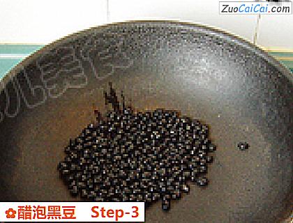 醋泡黑豆做法第三步骤