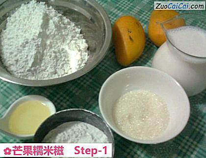 芒果糯米糍做法第一步骤