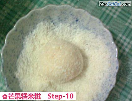 芒果糯米糍做法第十步骤