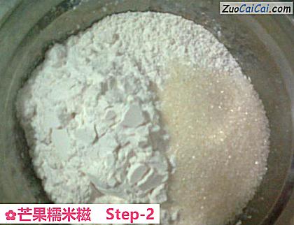 芒果糯米糍做法第二步骤