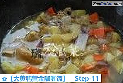 大黄鸭黄金咖喱饭做法第十一步骤