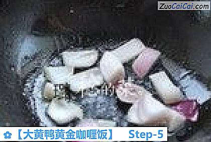 大黄鸭黄金咖喱饭做法第五步骤