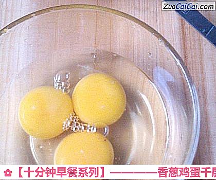 香葱鸡蛋千层饼做法第二步骤